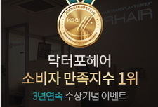 닥터포헤어 두피관리센터 전주점