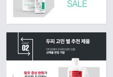 [ 6월 이벤트 ] 센터전용제품 런칭기념 한정할인