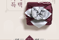 [ 1월 이벤트 ] 설렘가득 할인혜택