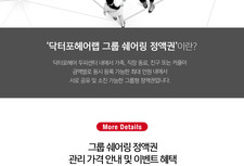 [ 8월 이벤트 ] 그룹 쉐어링 정액권 출시 이벤트