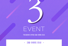 [ 3월 이벤트 ] 두피관리 1회 무료로 받자~