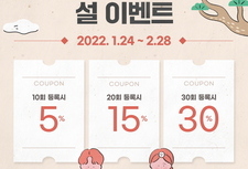 2022 설맞이 이벤트