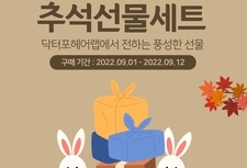 추석선물세트할인! 풍성한 선물로 마음을 나누세요