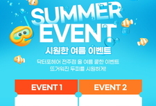[여름 이벤트] 50%, 추가등록 이벤트!