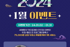 [1월 이벤트] 전 프로그램 등록시 두피스케일링케어 1회