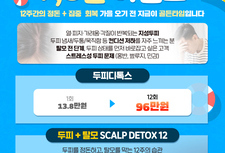[7·8월 이벤트] 12주 집중 프로그램