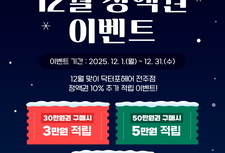 [12월 이벤트] 정액권 10% 추가적립!