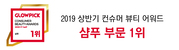 글로우픽