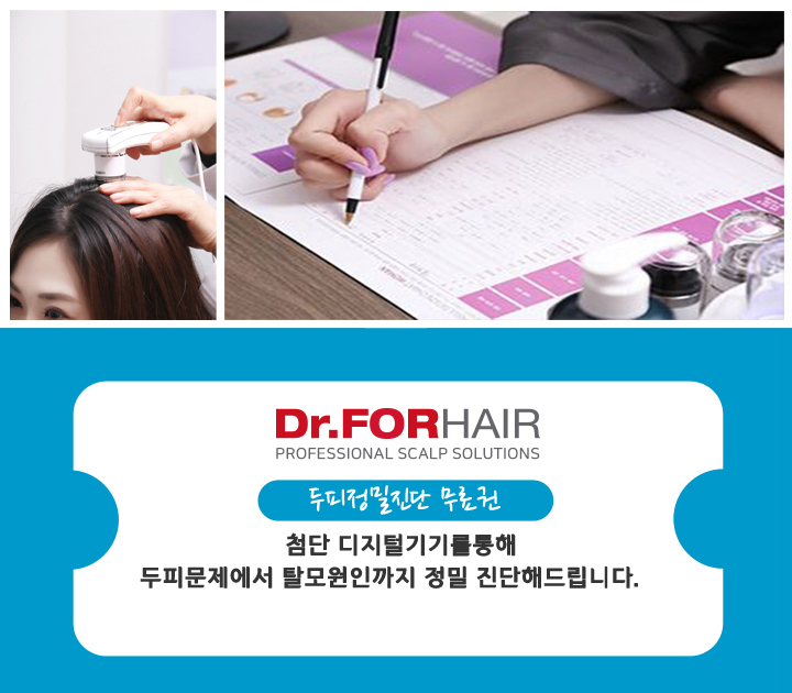 무료진단쿠폰